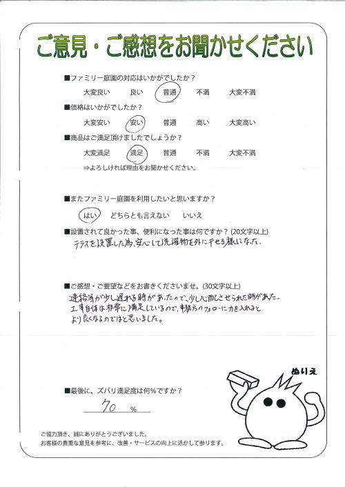 工事の感想を聞かせてください。