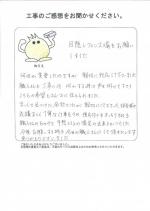 奈良県奈良市 K様