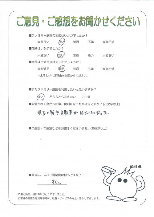 工事の感想を聞かせてください。