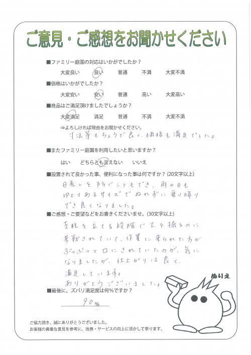 工事の感想を聞かせてください。