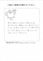 兵庫県西宮市 T様