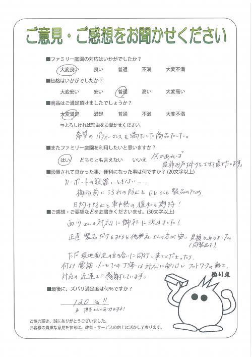 工事の感想を聞かせてください。