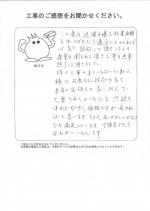 奈良県吉野郡大淀町 Y様