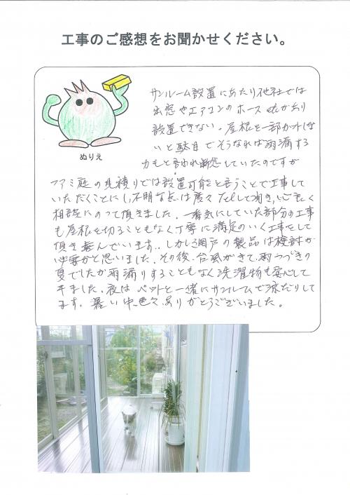 工事の感想を聞かせてください。