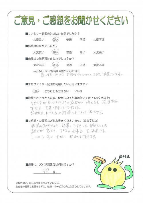 工事の感想を聞かせてください。