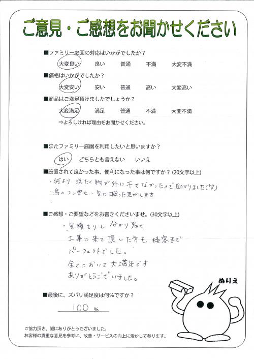 工事の感想を聞かせてください。