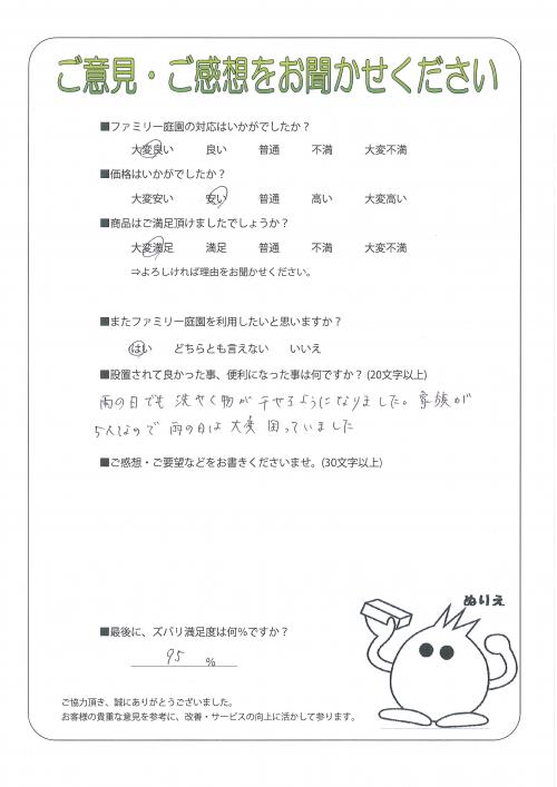工事の感想を聞かせてください。