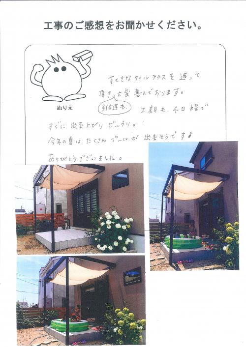 工事の感想を聞かせてください。