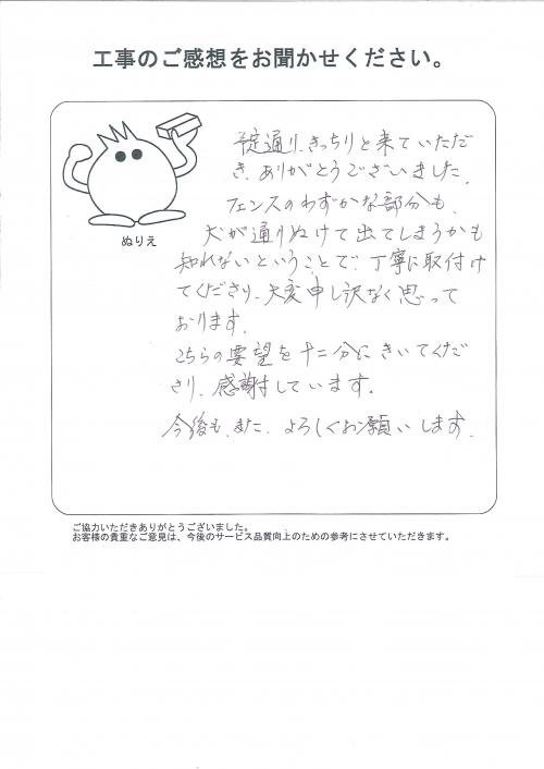 工事の感想を聞かせてください。