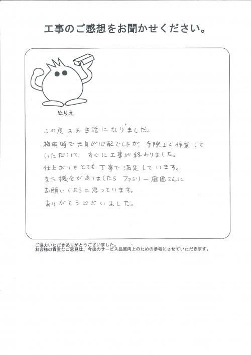 工事の感想を聞かせてください。