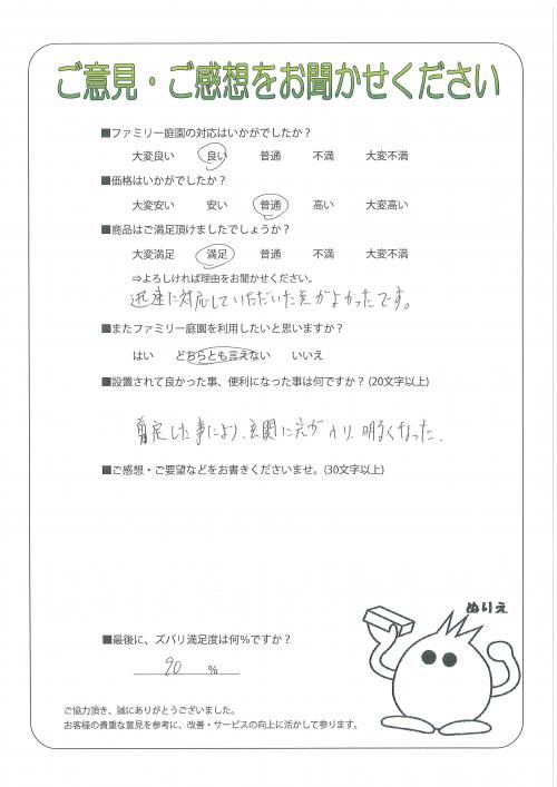 工事の感想を聞かせてください。