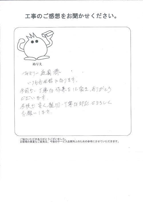 工事の感想を聞かせてください。