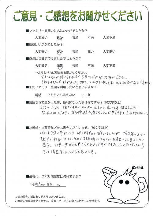 工事の感想を聞かせてください。
