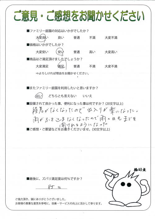 工事の感想を聞かせてください。