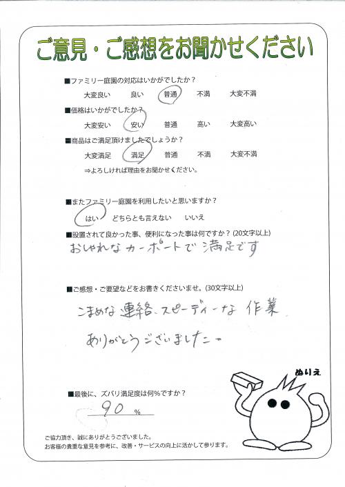 工事の感想を聞かせてください。