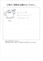 和歌山県岩出市 S様