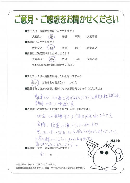 工事の感想を聞かせてください。