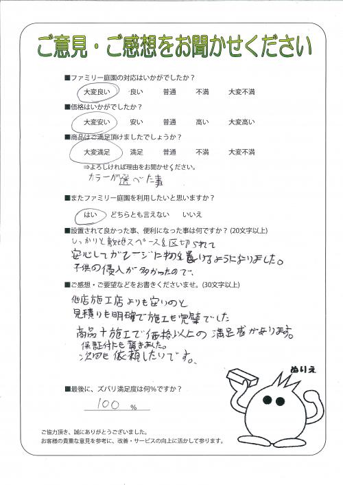 工事の感想を聞かせてください。