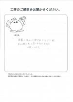 和歌山県和歌山市 N様