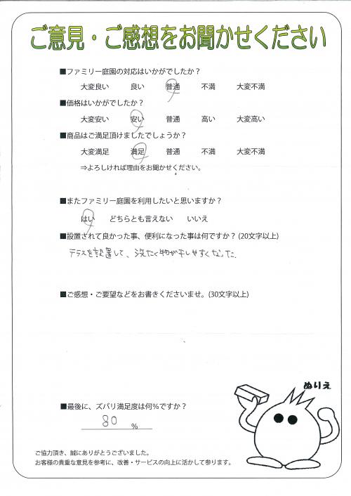工事の感想を聞かせてください。