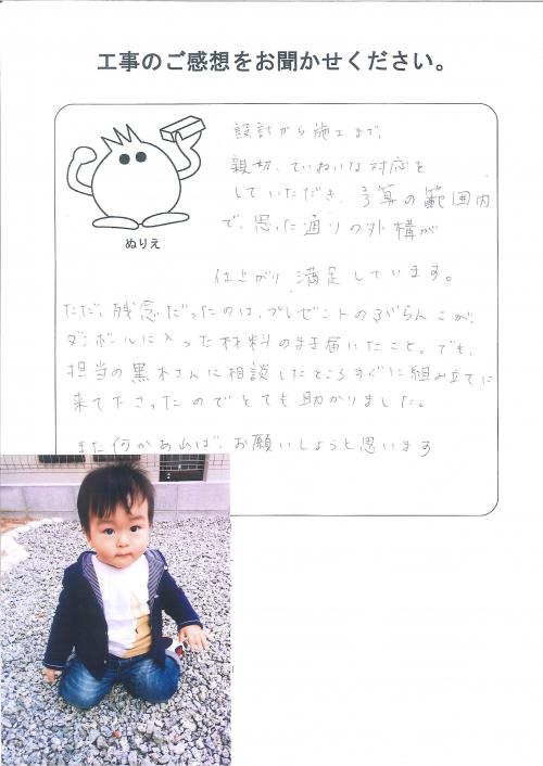 工事の感想を聞かせてください。