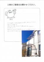奈良県北葛城郡上牧町 N様