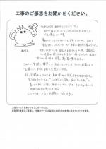 和歌山県和歌山市 T様