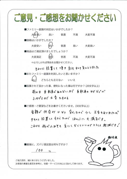 工事の感想を聞かせてください。