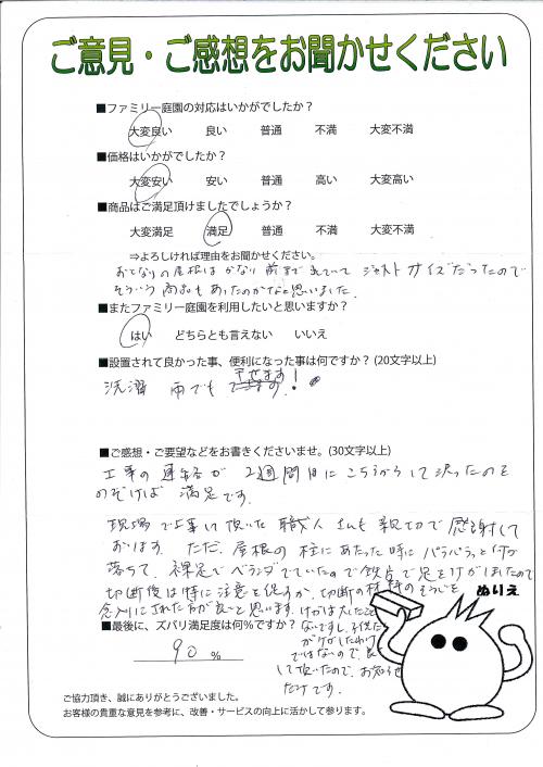 工事の感想を聞かせてください。