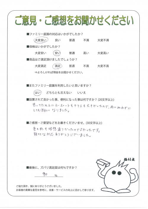 工事の感想を聞かせてください。