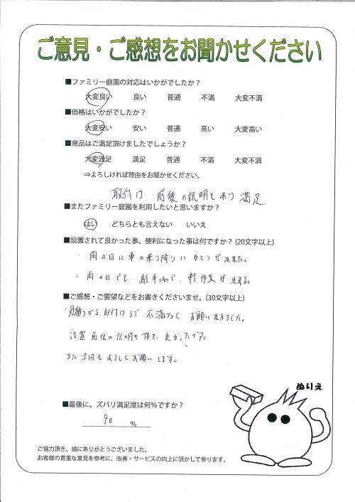 工事の感想を聞かせてください。