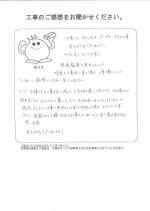 京都府木津川市 K様