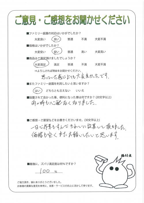 工事の感想を聞かせてください。