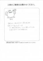 奈良県生駒市 H様