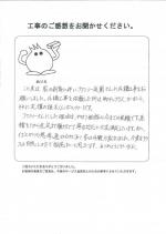 和歌山県和歌山市 M様