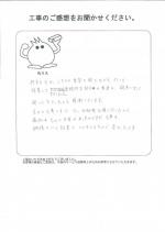 兵庫県西宮市 M様
