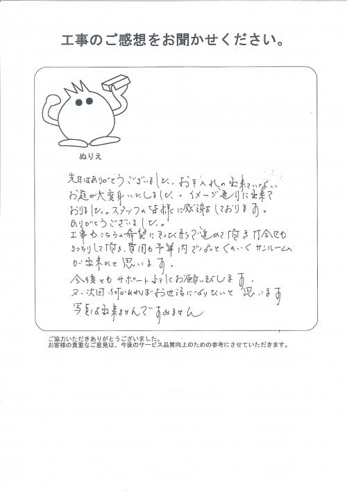 工事の感想を聞かせてください。