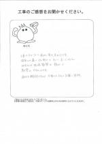 滋賀県守山市 Y様