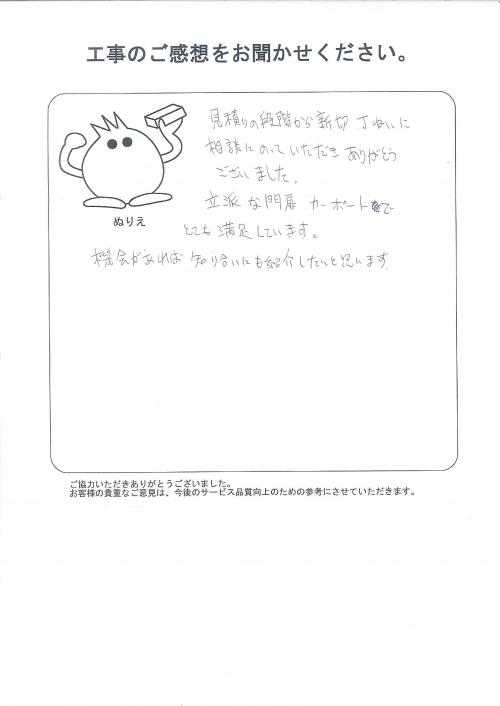 工事の感想を聞かせてください。