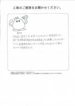 兵庫県宝塚市 Y様