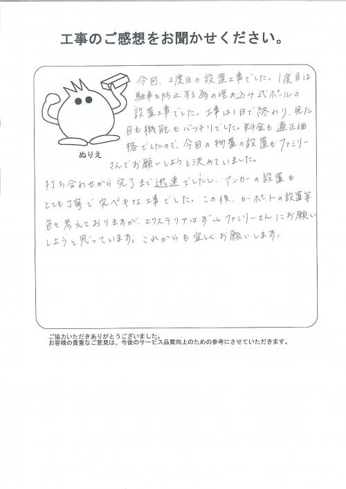 工事の感想を聞かせてください。