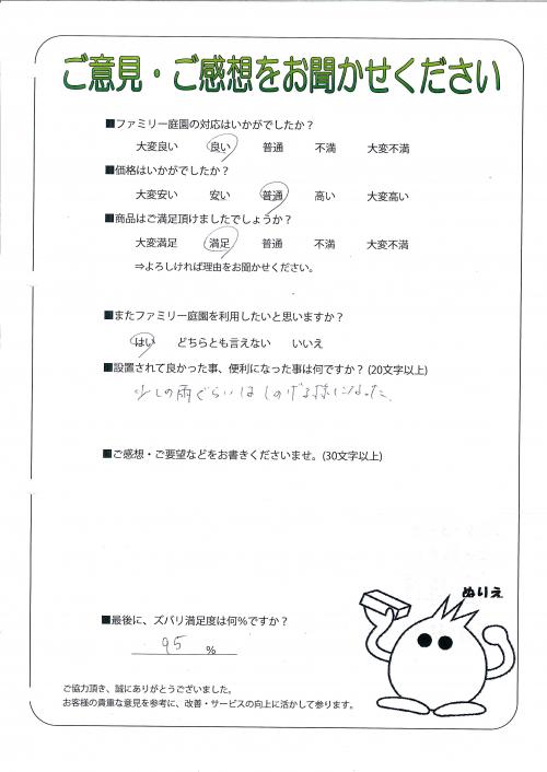 大阪府枚方市　Ｈ様