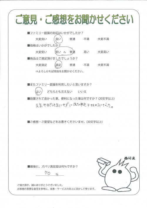 工事の感想を聞かせてください。