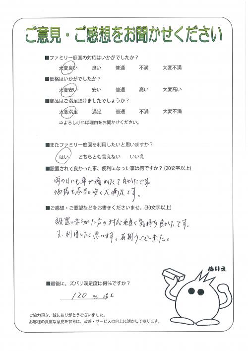 工事の感想を聞かせてください。