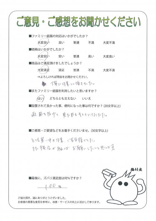工事の感想を聞かせてください。
