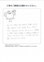 和歌山県和歌山市 M様
