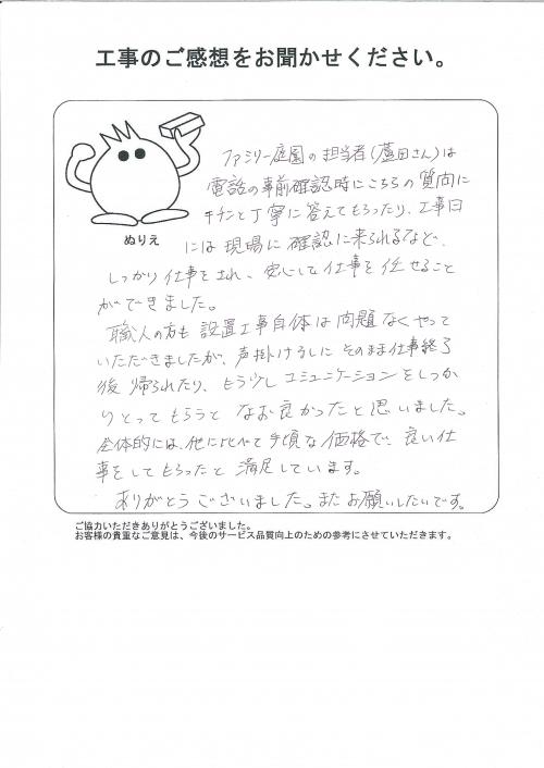 工事の感想を聞かせてください。