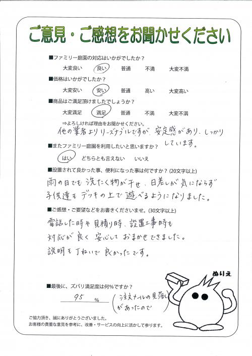 工事の感想を聞かせてください。