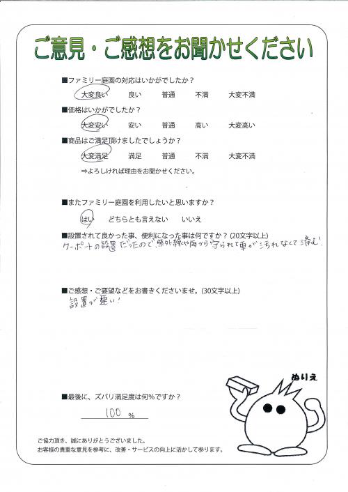 工事の感想を聞かせてください。