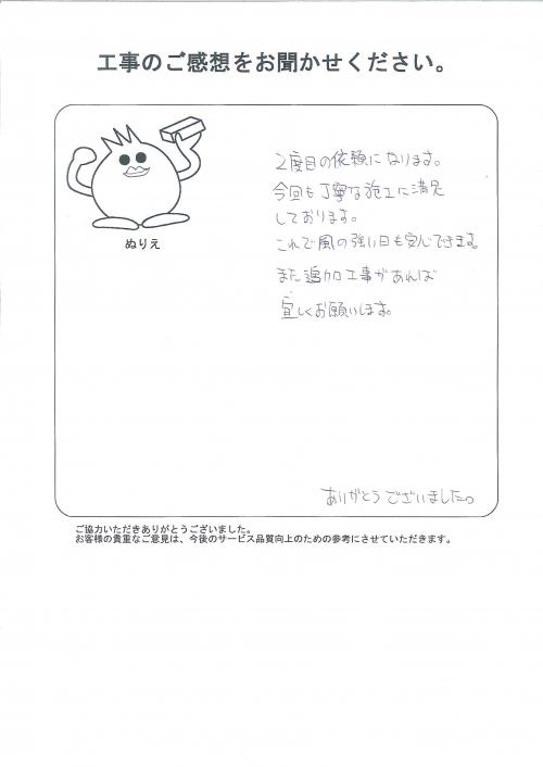 工事の感想を聞かせてください。